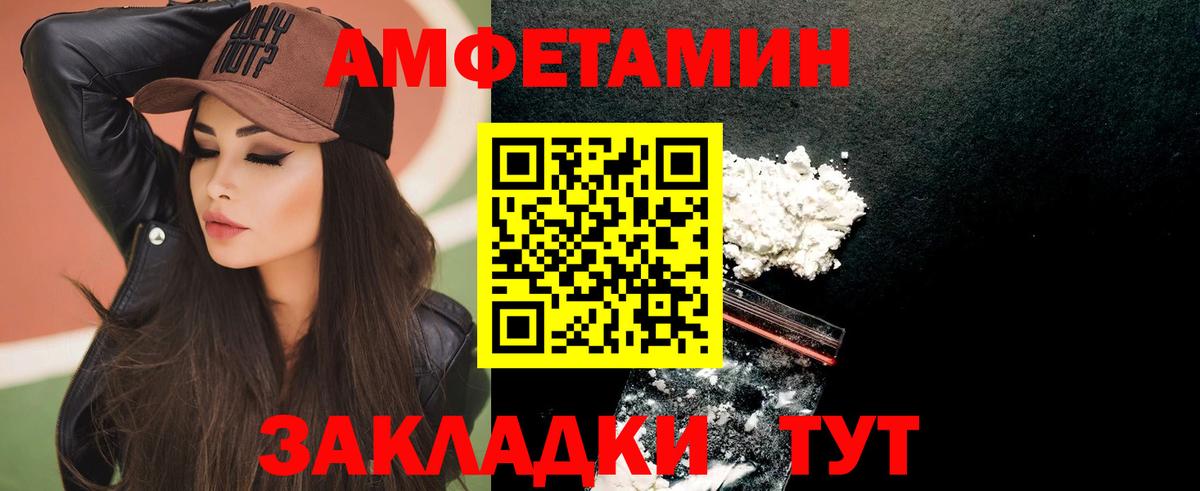 Амфетамин VHQ Новошахтинск