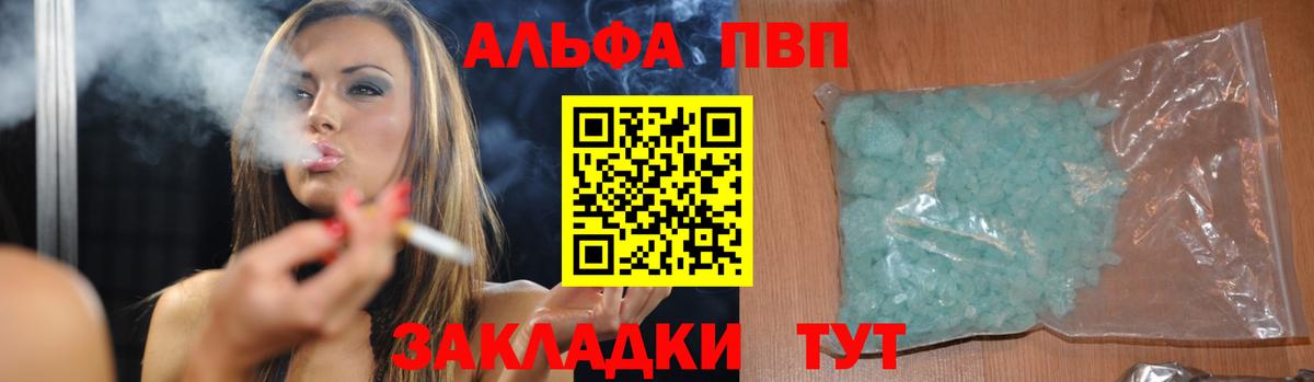 APVP СК КРИС  А ПВП кристаллы  Новошахтинск  Вход с VPN 