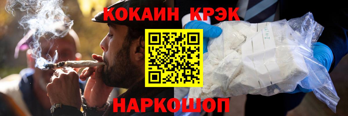 Новошахтинск  КОКАИН Fish Scale  Вход с VPN  Cocaine Columbia 