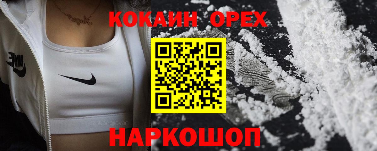 COCAIN Эквадор Новошахтинск