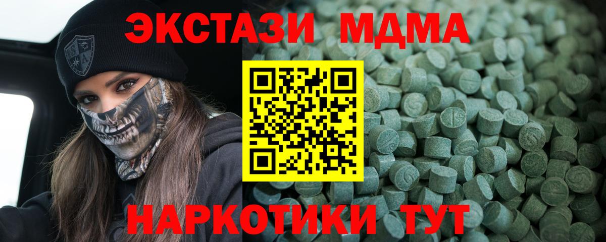 Экстази диски Новошахтинск