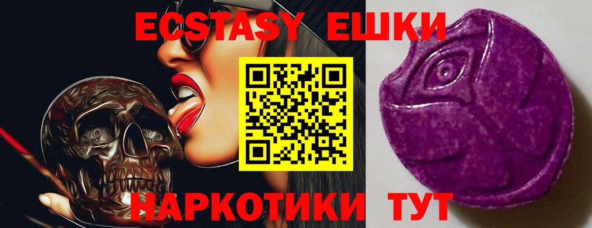 Ecstasy 250 мг  ЭКСТАЗИ Philipp Plein  Экстази  Новошахтинск  mega tor  Вход с VPN 