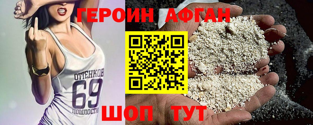 Новошахтинск  Героин  Вход с VPN  Героин гречка 