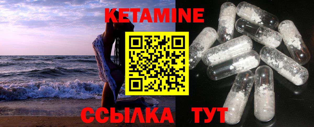 КЕТАМИН VHQ Новошахтинск