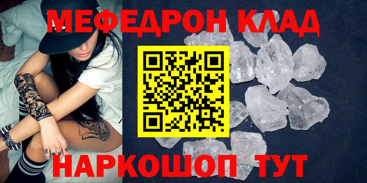 Новошахтинск  МЯУ-МЯУ мука  цена наркотик  Вход с VPN  Мефедрон мяу мяу  Мефедрон 
