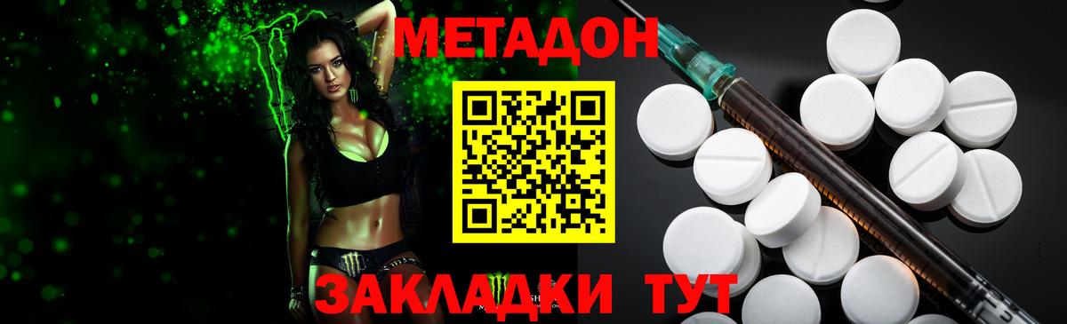 Метадон белоснежный Новошахтинск