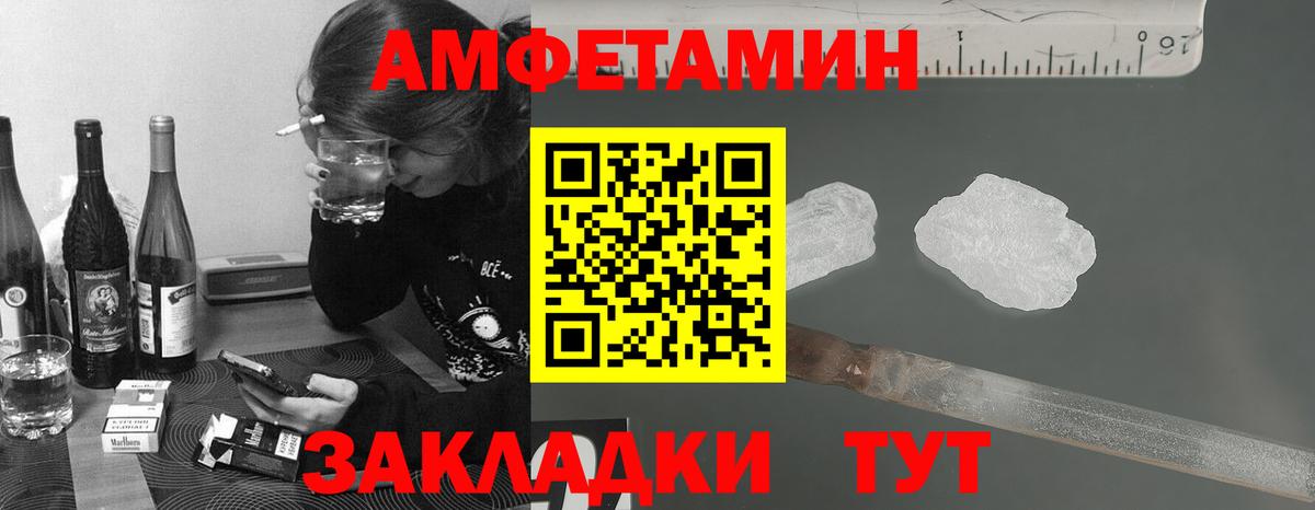 Новошахтинск  Метамфетамин витя  Вход с VPN 